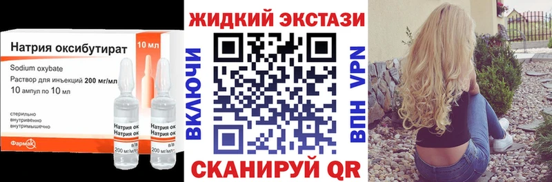 купить наркоту  Новоалтайск  Бутират оксибутират 