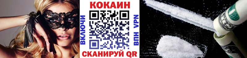 COCAIN 99% Новоалтайск