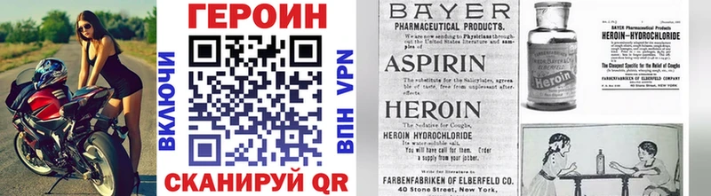 Героин афганец  Новоалтайск 