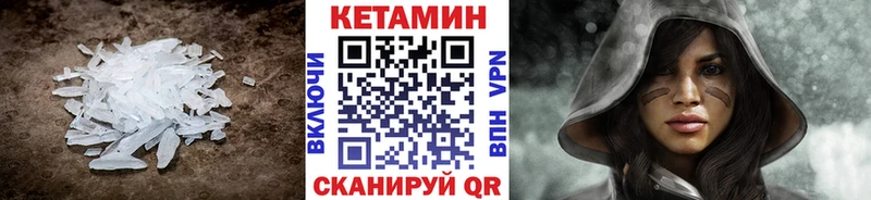 Кетамин VHQ Новоалтайск