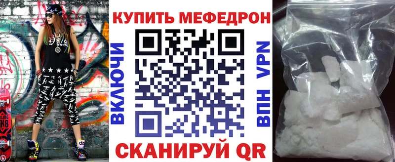 купить   Новоалтайск  МЯУ-МЯУ mephedrone 