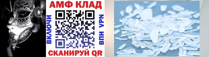 МЕТАМФЕТАМИН кристалл  Новоалтайск 